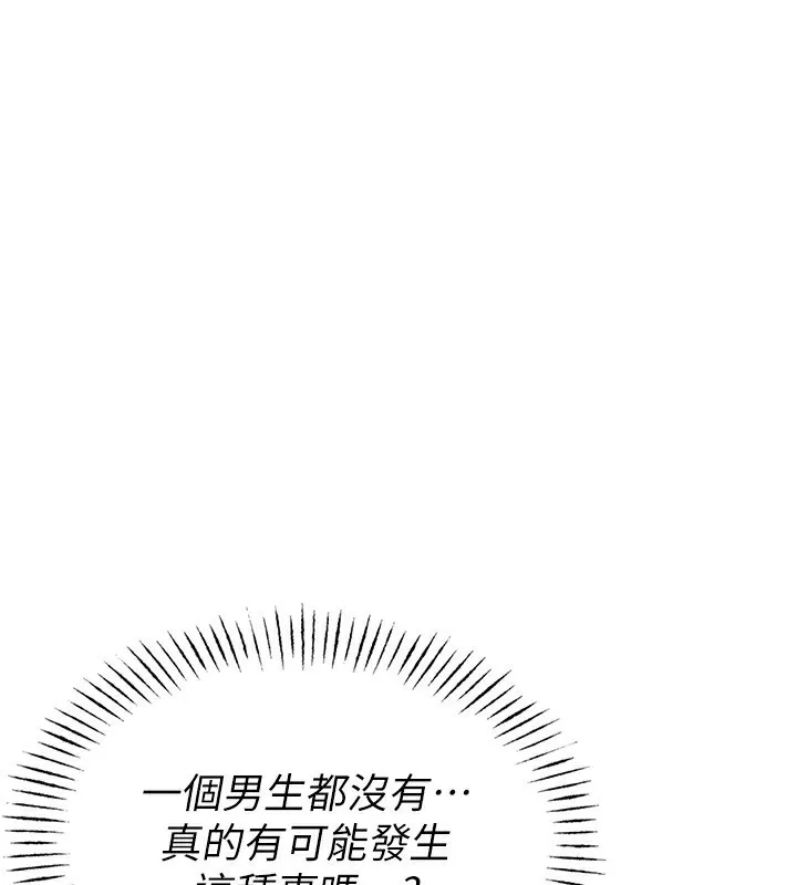 男人配额制-第2話-胸多雞少的世界 - 图片 149