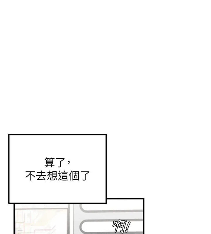 男人配额制-第2話-胸多雞少的世界 - 图片 155