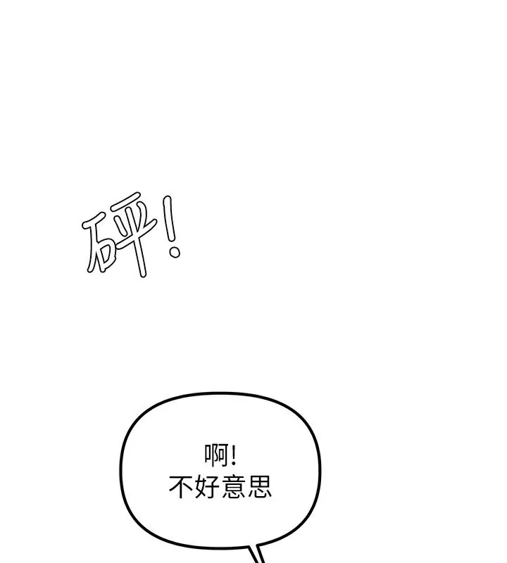男人配额制-第2話-胸多雞少的世界 - 图片 164