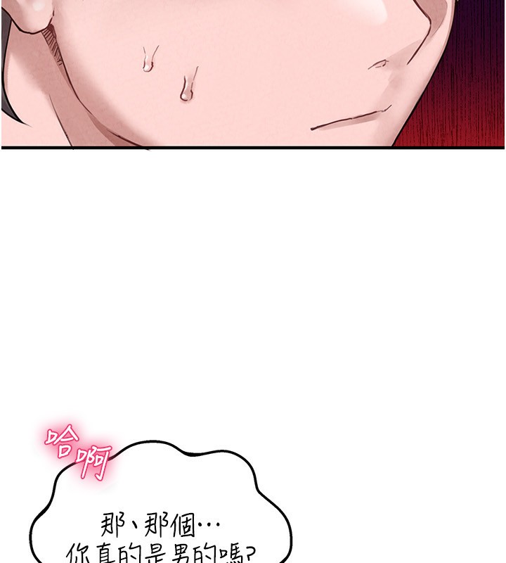 男人配额制第2話-胸多雞少的世界