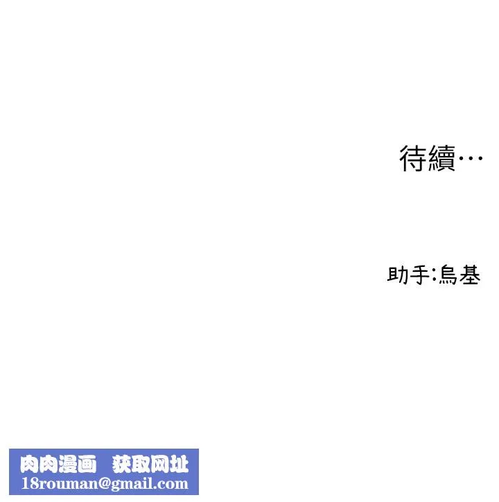 男人配额制-第2話-胸多雞少的世界 - 图片 181