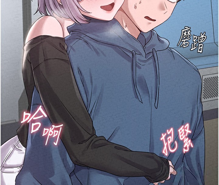 男人配额制第3話-男孩子別太晚回家