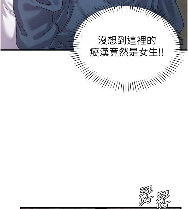 男人配额制-第3話-男孩子別太晚回家 - 图片 5