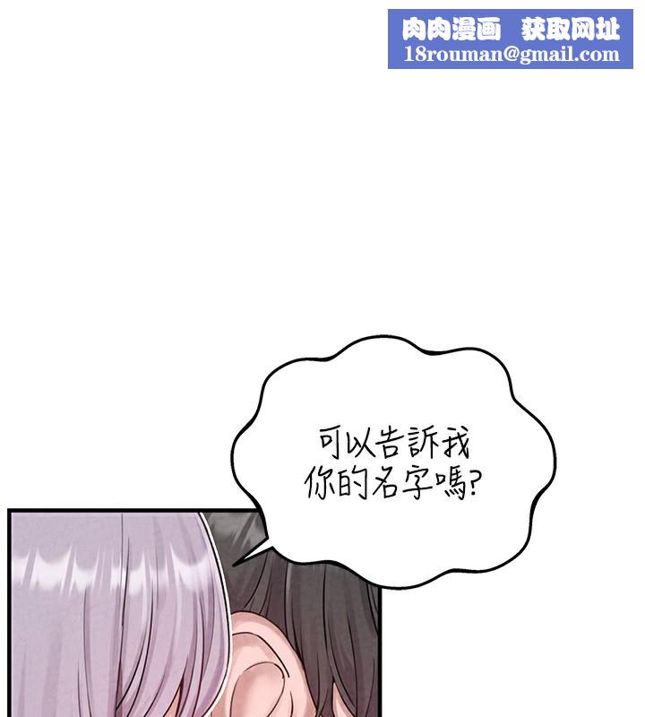 男人配额制第3話-男孩子別太晚回家