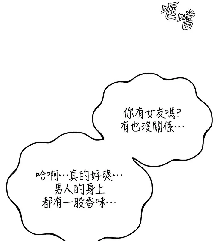 男人配额制-第3話-男孩子別太晚回家 - 图片 10