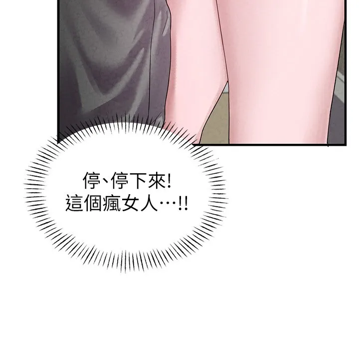 男人配额制-第3話-男孩子別太晚回家 - 图片 19