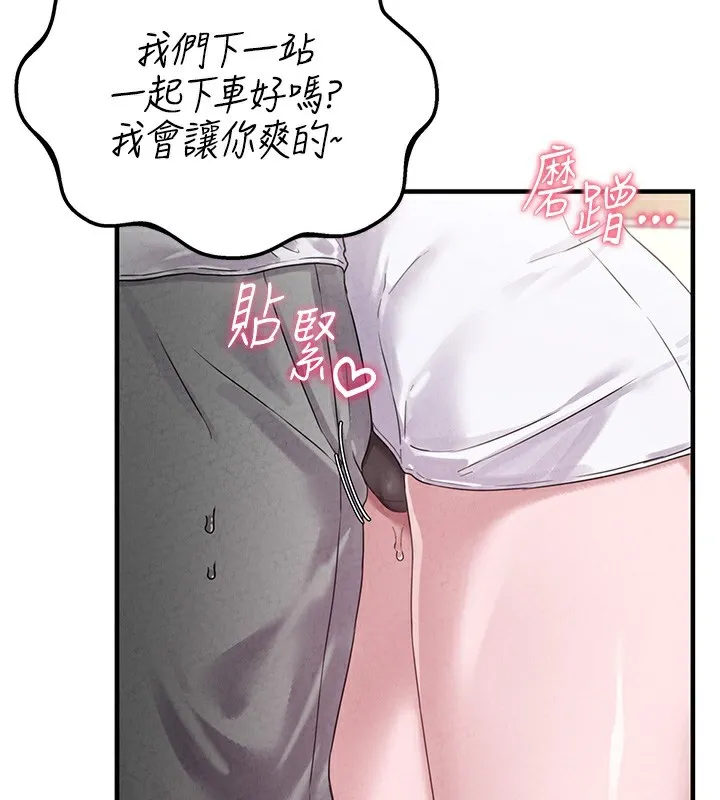 男人配额制-第3話-男孩子別太晚回家 - 图片 18