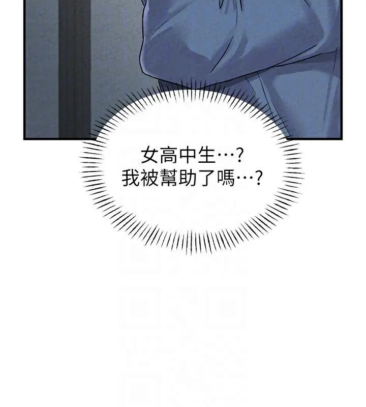 男人配额制-第3話-男孩子別太晚回家 - 图片 36