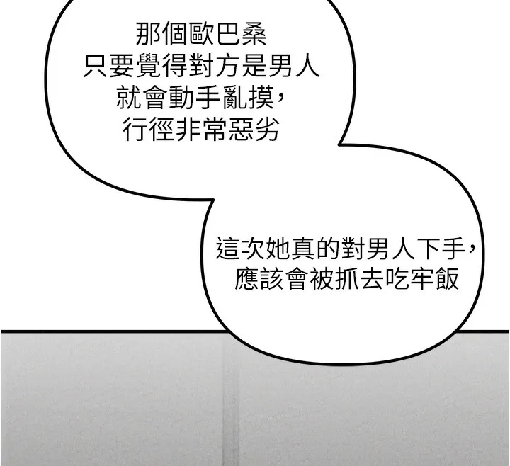 男人配額制第3話-男孩子別太晚回家