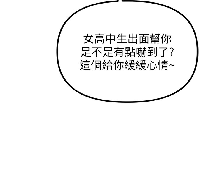 男人配额制第3話-男孩子別太晚回家