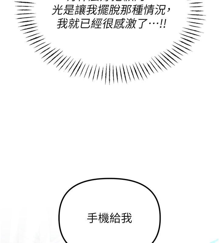 男人配額制第3話-男孩子別太晚回家