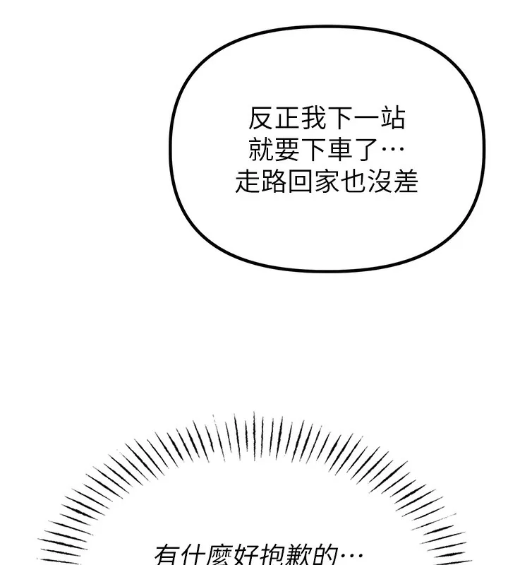 男人配额制-第3話-男孩子別太晚回家 - 图片 54