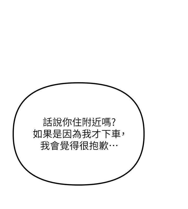 男人配额制-第3話-男孩子別太晚回家 - 图片 53