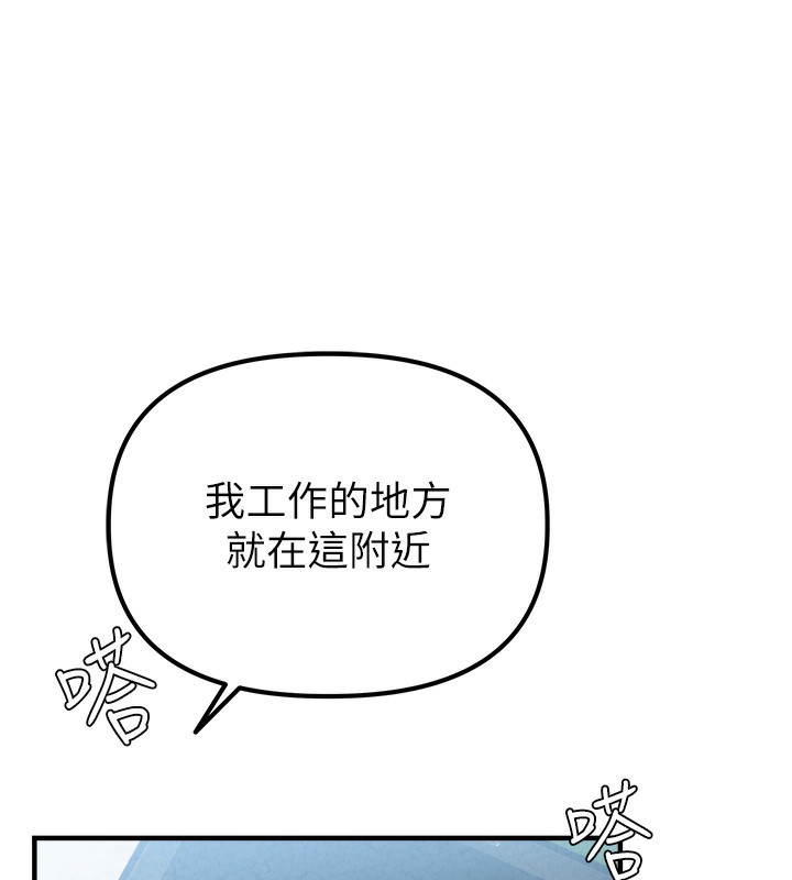 男人配額制第3話-男孩子別太晚回家