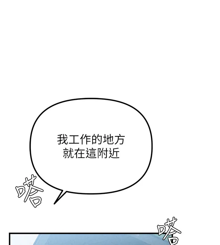 男人配额制-第3話-男孩子別太晚回家 - 图片 58