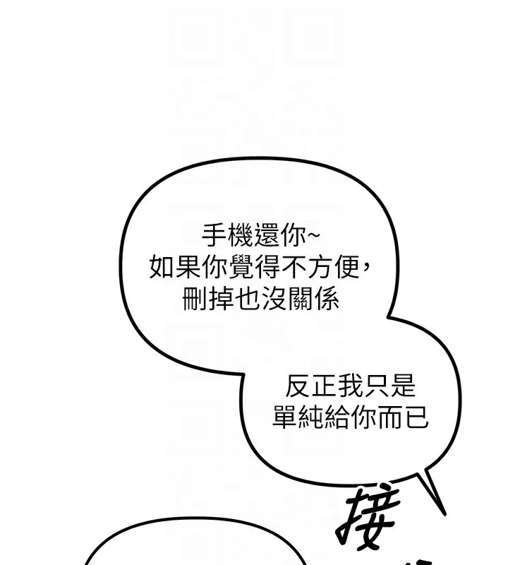 男人配额制-第3話-男孩子別太晚回家 - 图片 64
