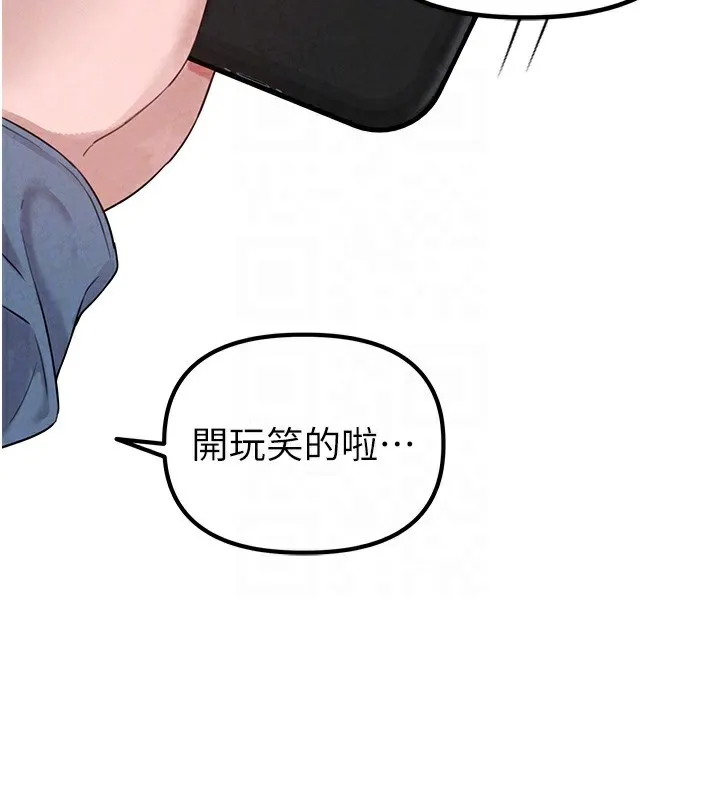男人配额制-第3話-男孩子別太晚回家 - 图片 66