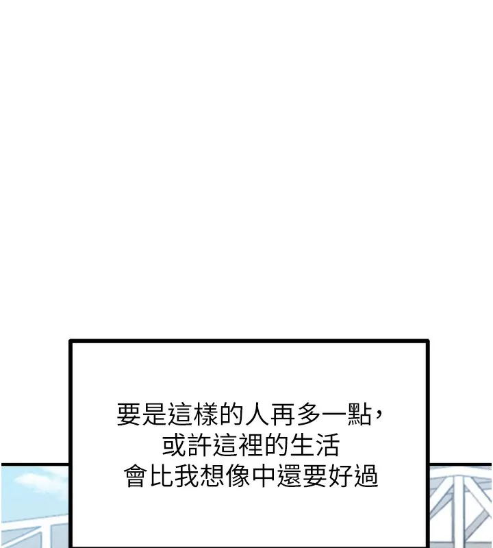 男人配額制第3話-男孩子別太晚回家