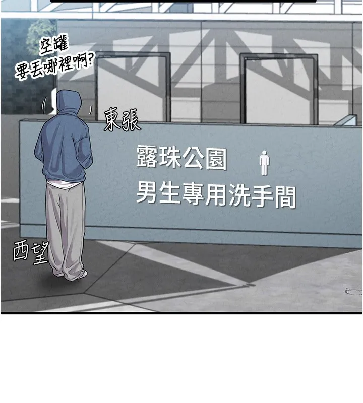男人配額制第3話-男孩子別太晚回家