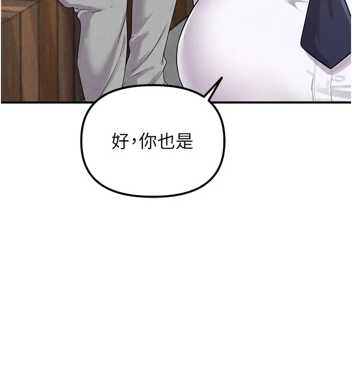 男人配額制第3話-男孩子別太晚回家