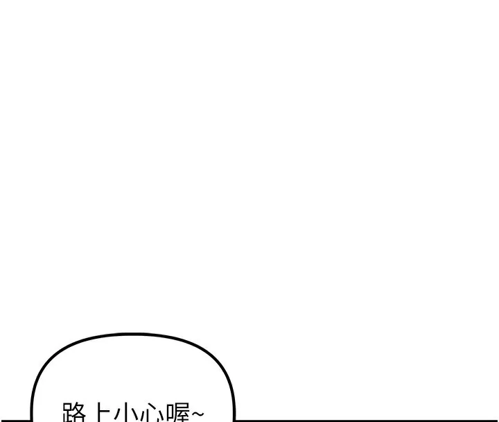 男人配額制第3話-男孩子別太晚回家