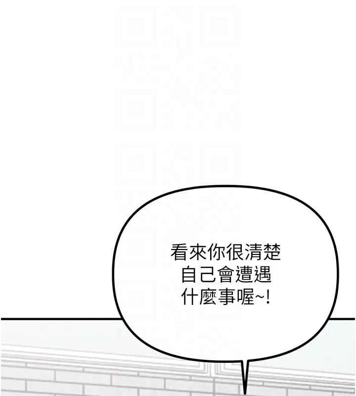 男人配額制第3話-男孩子別太晚回家