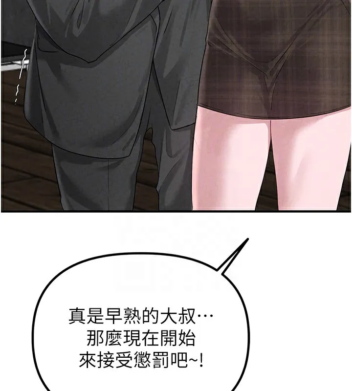 男人配額制第3話-男孩子別太晚回家