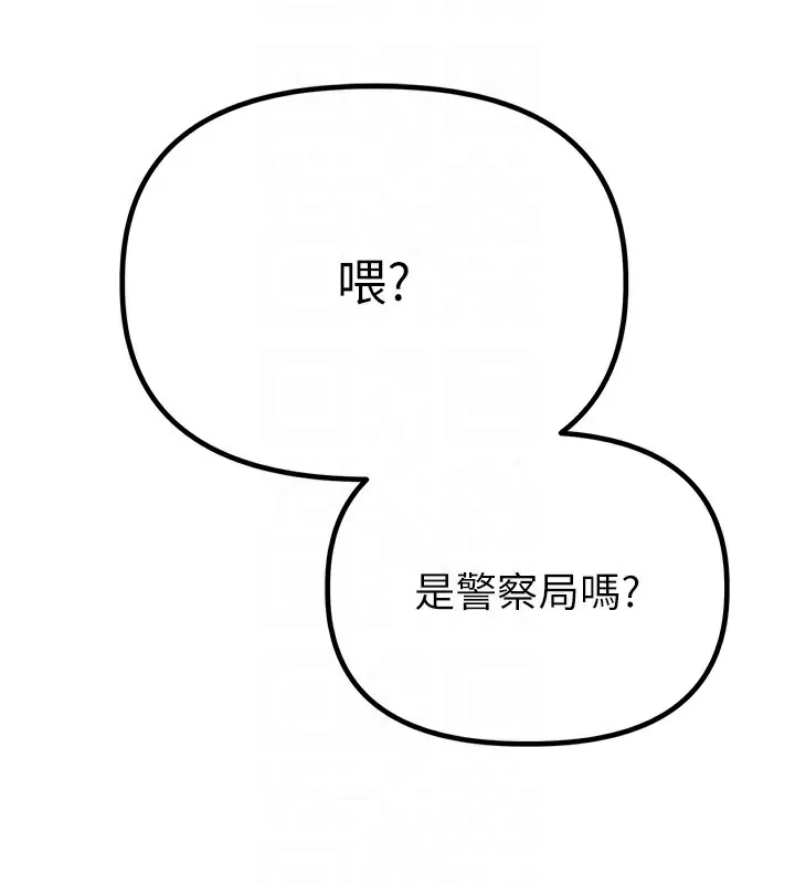 男人配額制第3話-男孩子別太晚回家