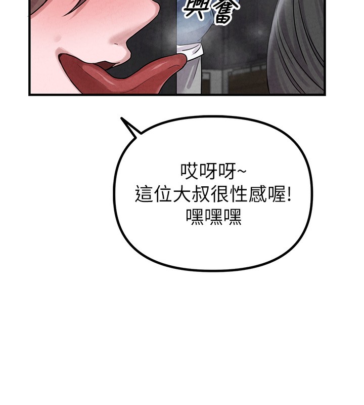 男人配额制第3話-男孩子別太晚回家