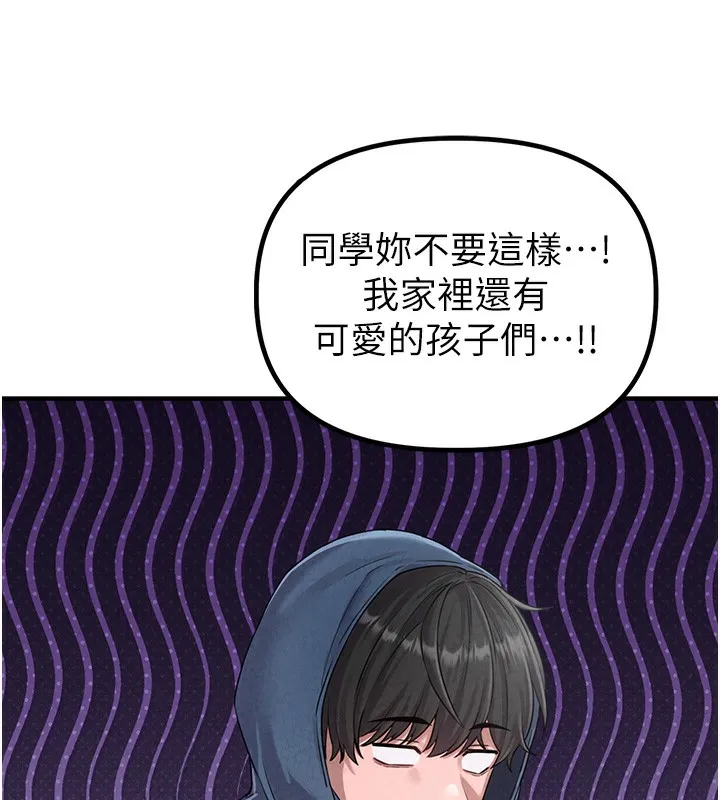 男人配额制-第3話-男孩子別太晚回家 - 图片 83