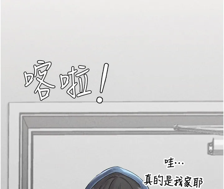 男人配额制-第3話-男孩子別太晚回家 - 图片 92