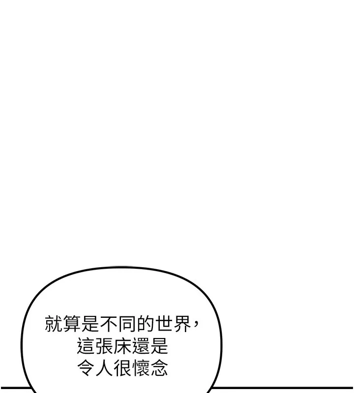 男人配额制-第3話-男孩子別太晚回家 - 图片 97