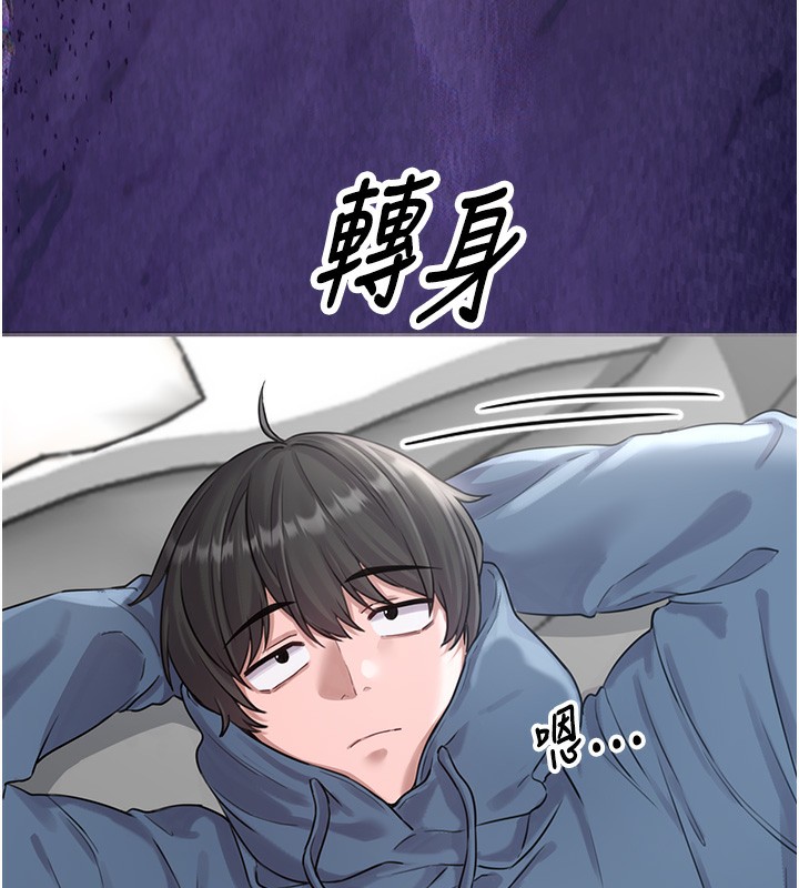 男人配额制第3話-男孩子別太晚回家