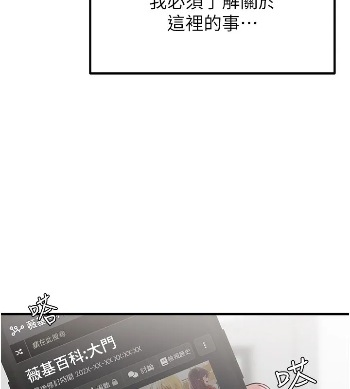 男人配額制第3話-男孩子別太晚回家
