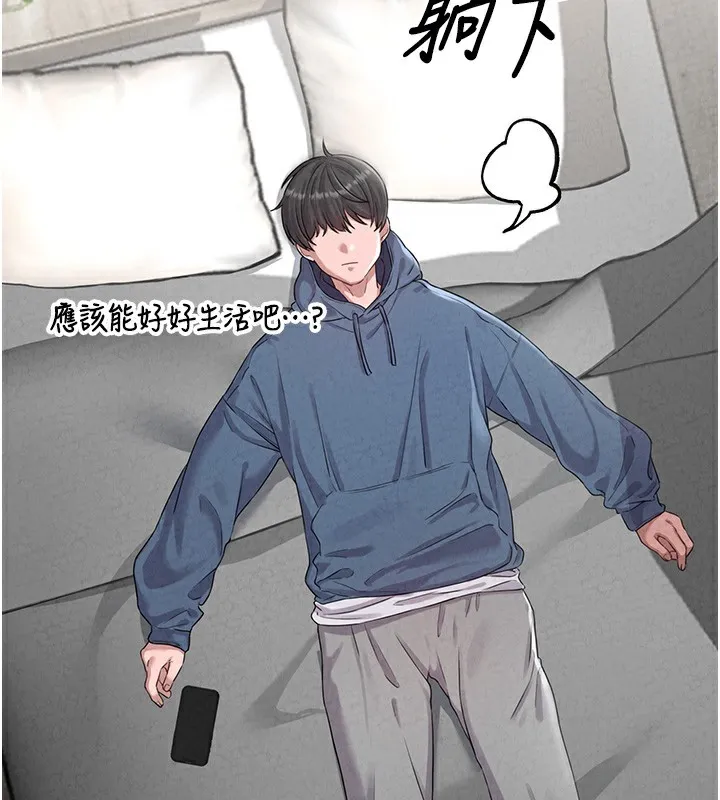 男人配额制-第3話-男孩子別太晚回家 - 图片 121