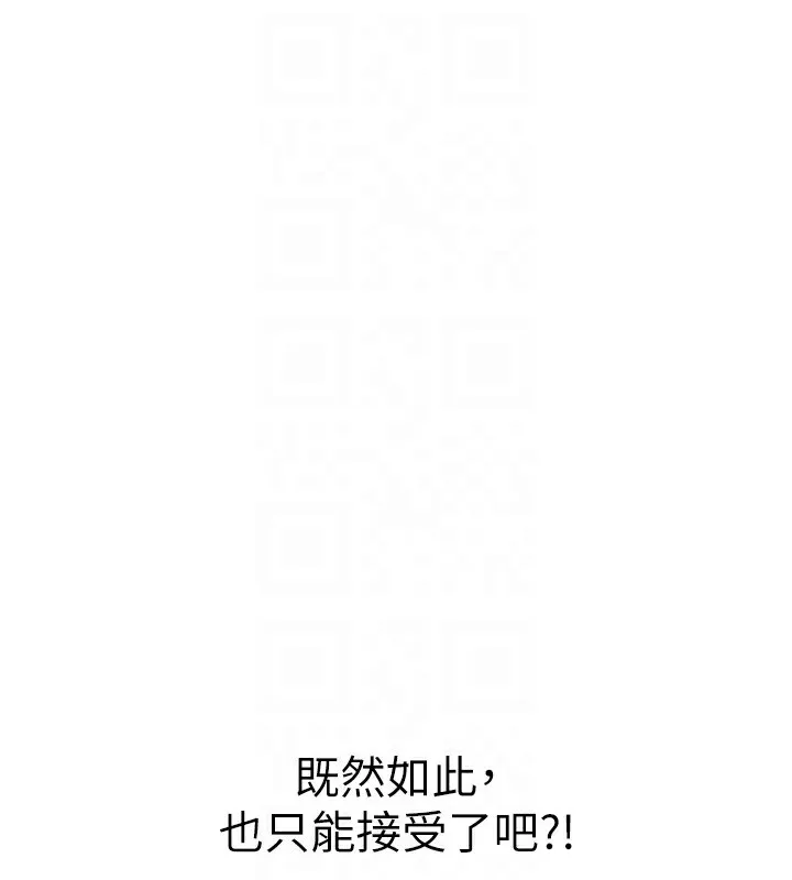 男人配额制-第3話-男孩子別太晚回家 - 图片 123