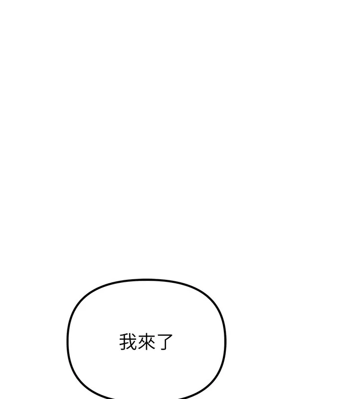 男人配额制-第3話-男孩子別太晚回家 - 图片 132