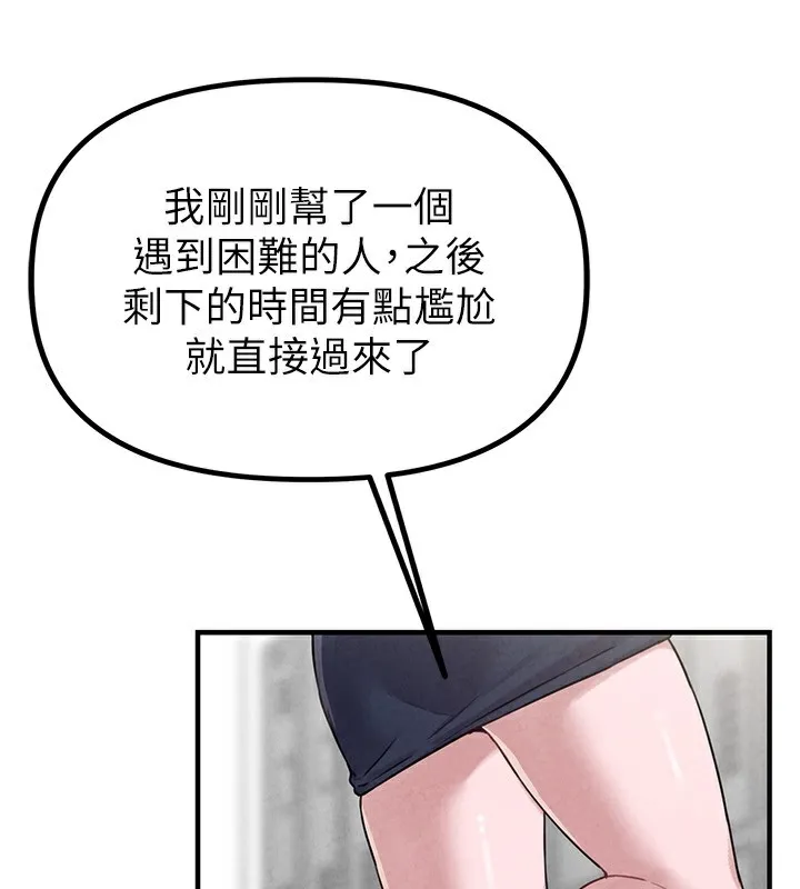男人配额制-第3話-男孩子別太晚回家 - 图片 135