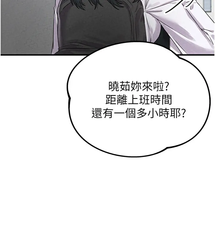男人配额制-第3話-男孩子別太晚回家 - 图片 134