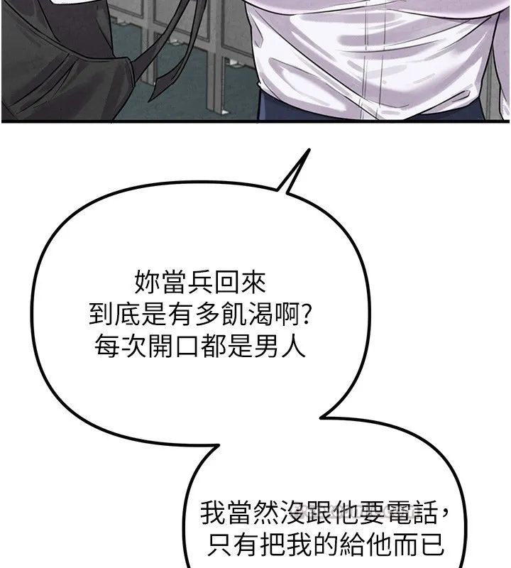 男人配额制-第3話-男孩子別太晚回家 - 图片 140