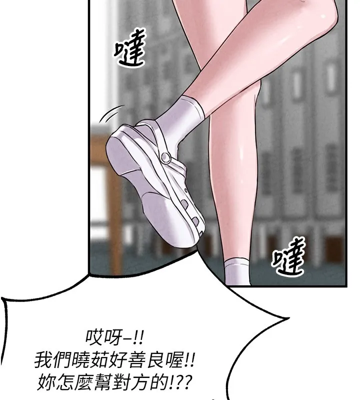 男人配額制第3話-男孩子別太晚回家