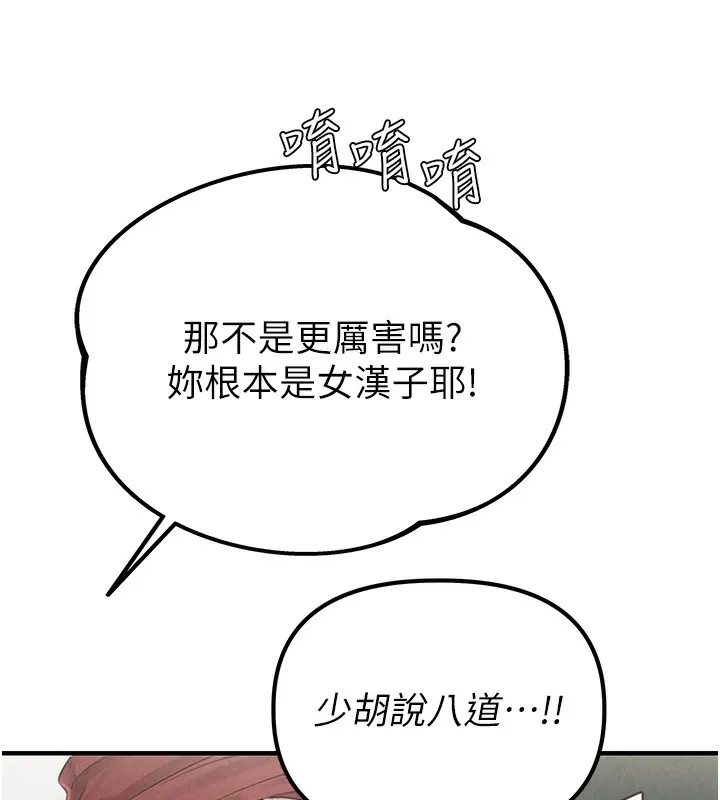 男人配額制第3話-男孩子別太晚回家