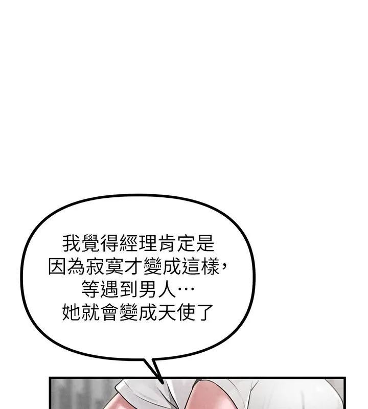 男人配额制-第3話-男孩子別太晚回家 - 图片 150