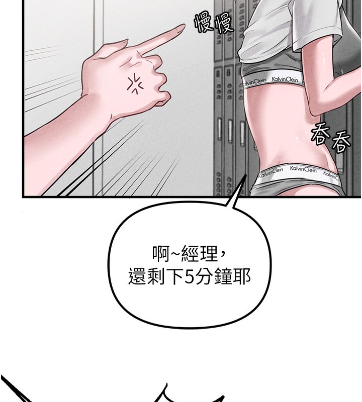 男人配額制第3話-男孩子別太晚回家