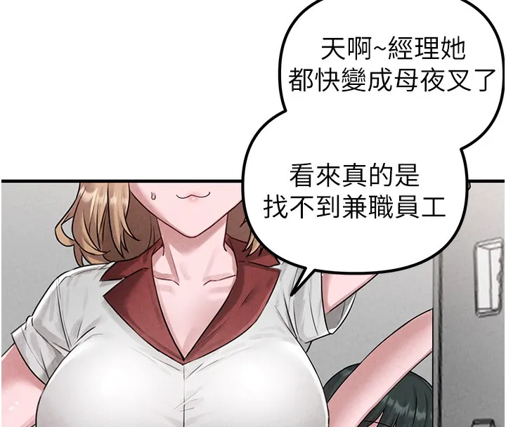 男人配额制-第3話-男孩子別太晚回家 - 图片 148