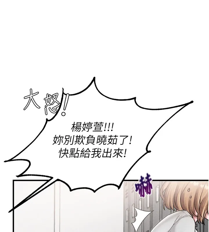 男人配额制-第3話-男孩子別太晚回家 - 图片 145