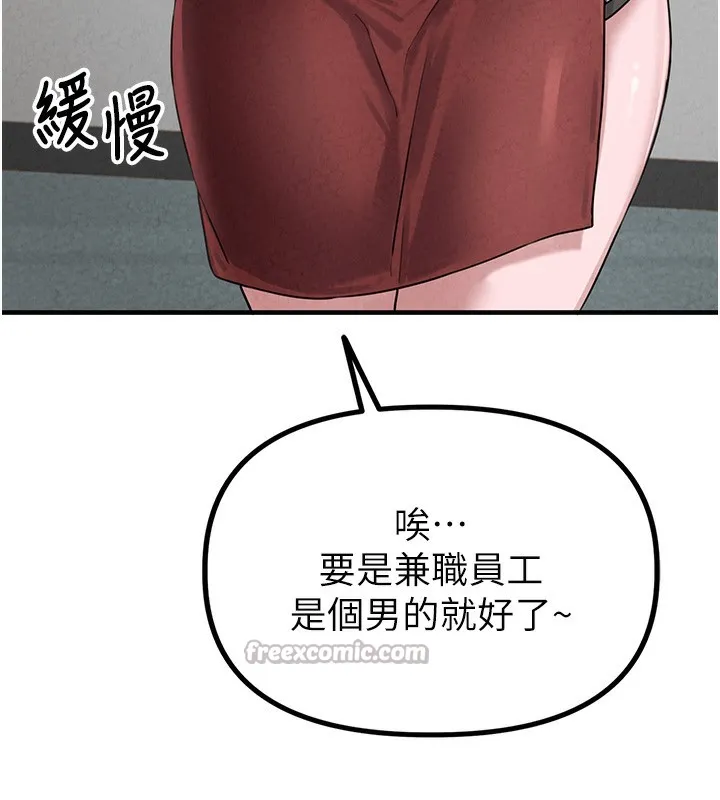 男人配额制-第3話-男孩子別太晚回家 - 图片 154