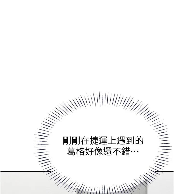 男人配额制-第3話-男孩子別太晚回家 - 图片 162