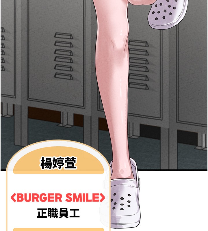 男人配额制第3話-男孩子別太晚回家