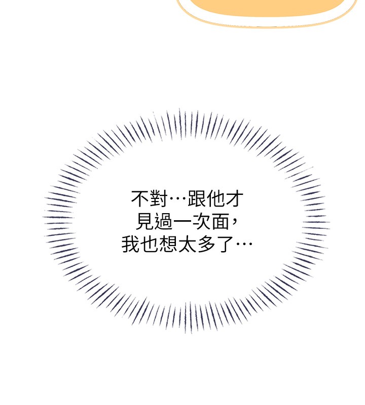 男人配额制第3話-男孩子別太晚回家